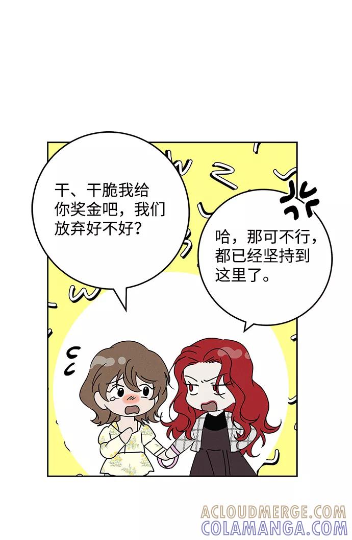 《绯色救赎》外传 02话 第43页