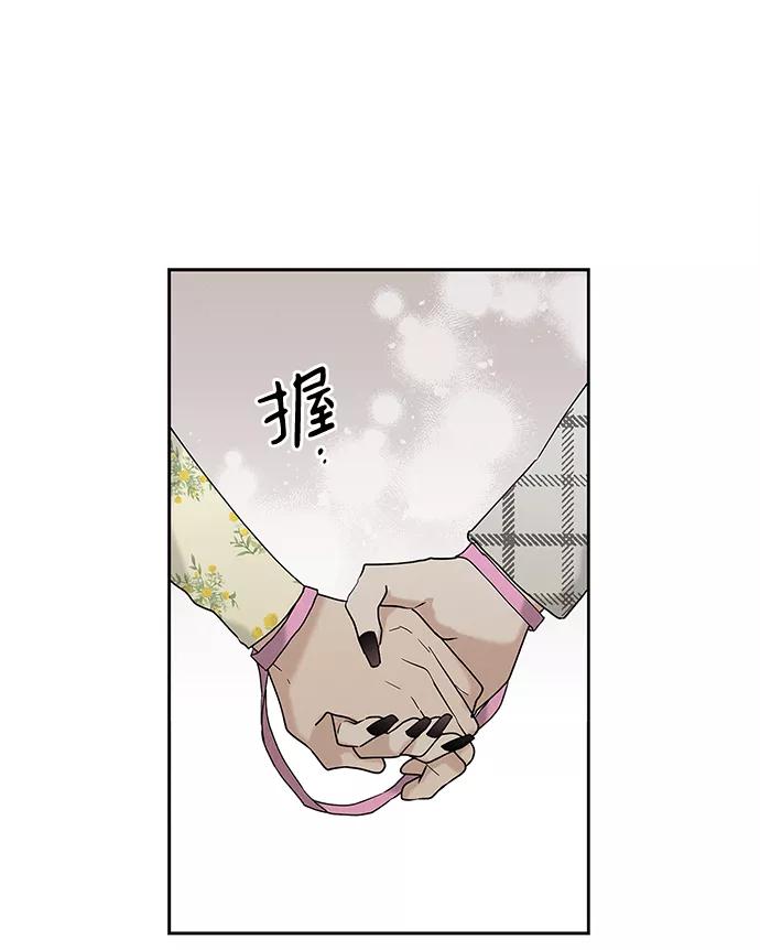 《绯色救赎》外传 02话 第35页