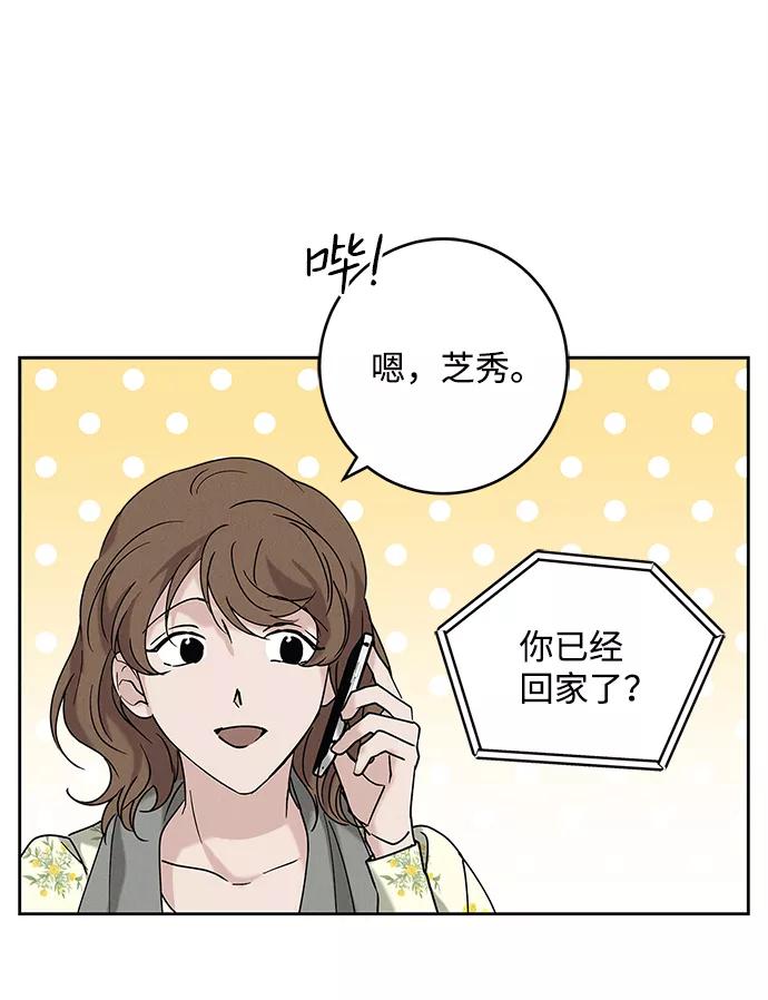 《绯色救赎》外传 02话 第59页