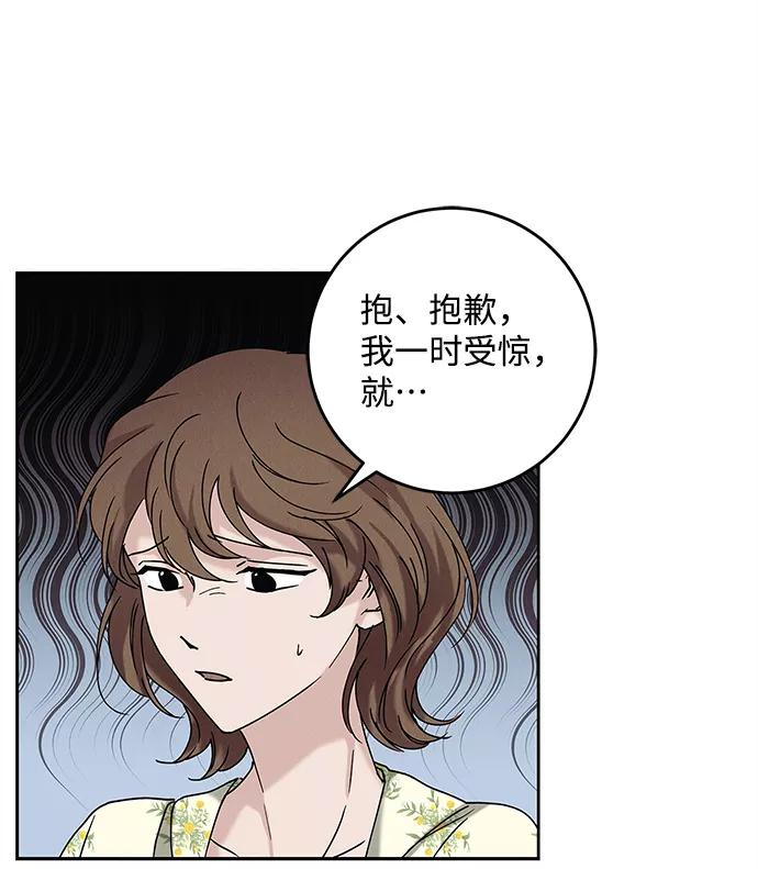 《绯色救赎》外传 02话 第30页