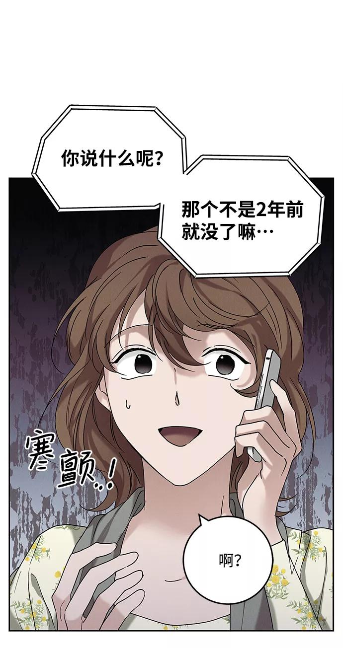 《绯色救赎》外传 02话 第62页