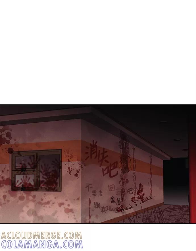 《绯色救赎》外传 02话 第16页