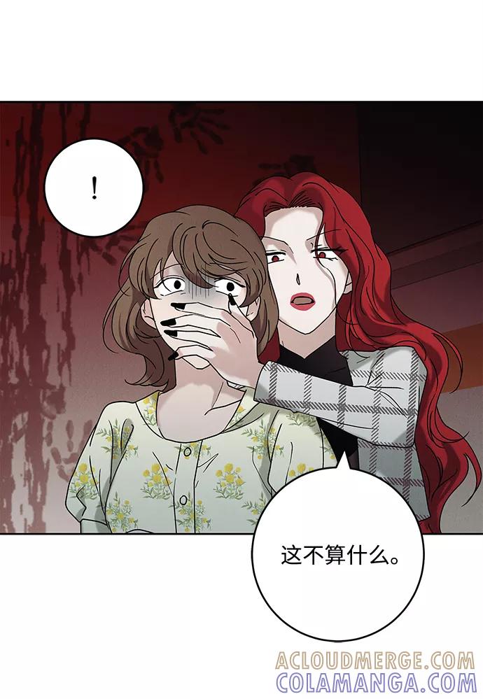 《绯色救赎》外传 02话 第28页
