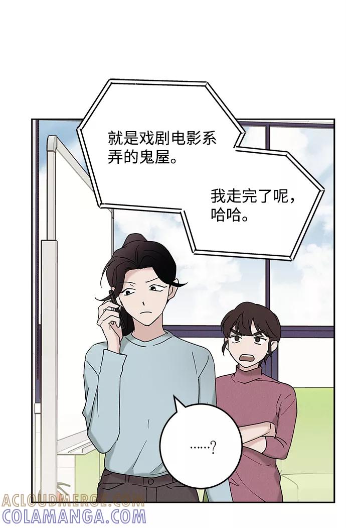 《绯色救赎》外传 02话 第61页