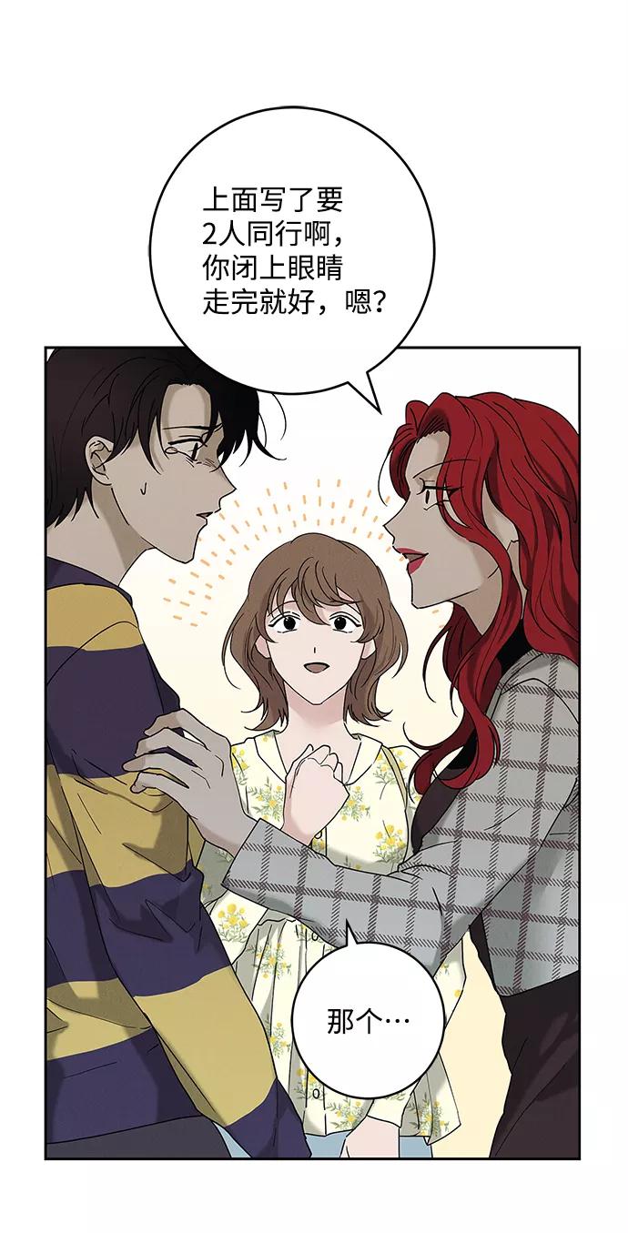 《绯色救赎》外传 02话 第11页