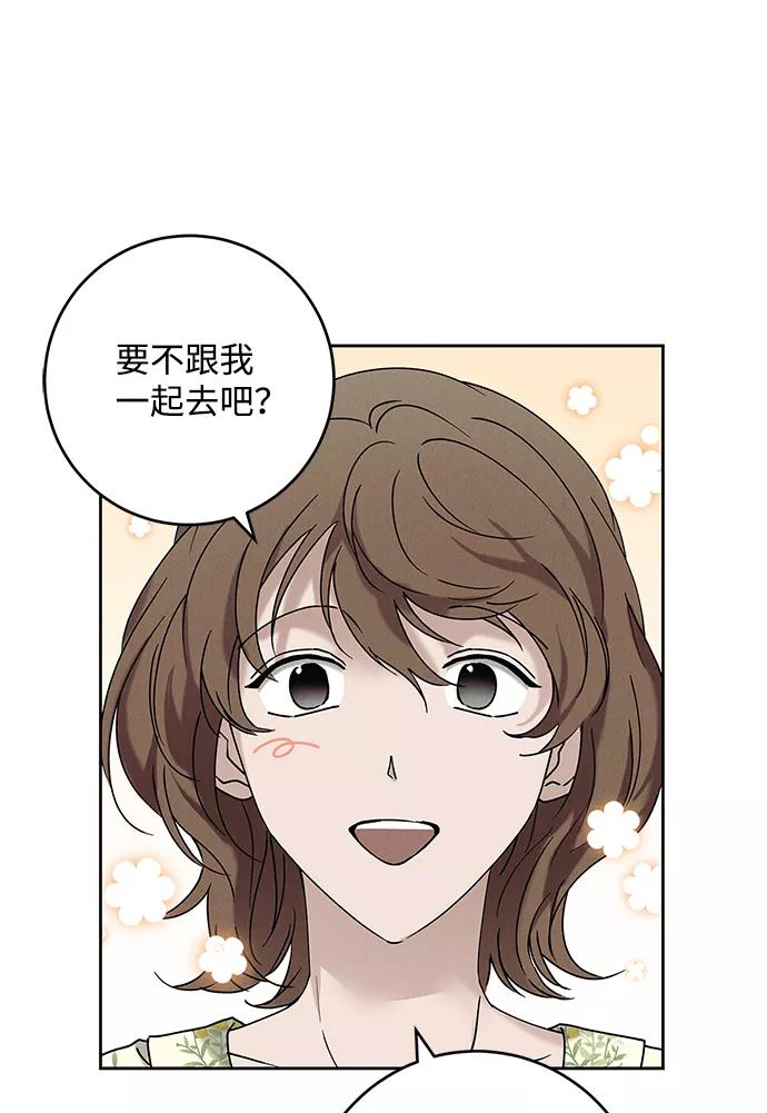 《绯色救赎》外传 02话 第12页