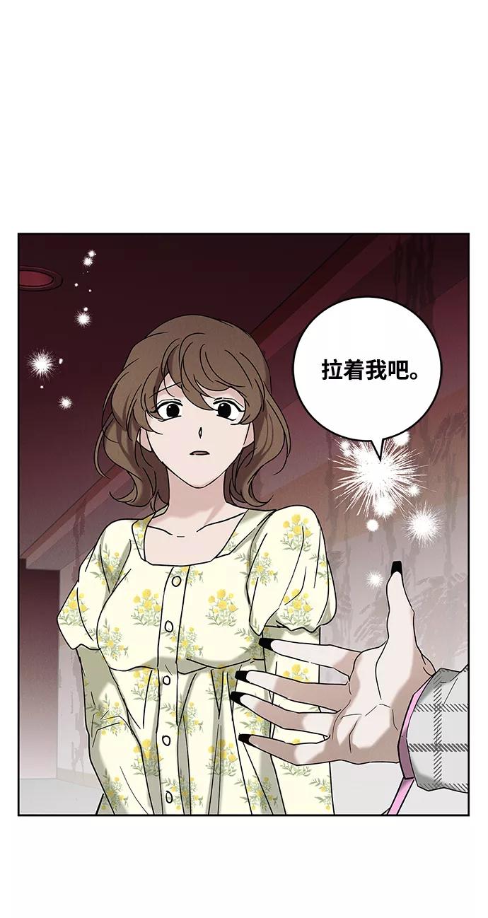 《绯色救赎》外传 02话 第33页