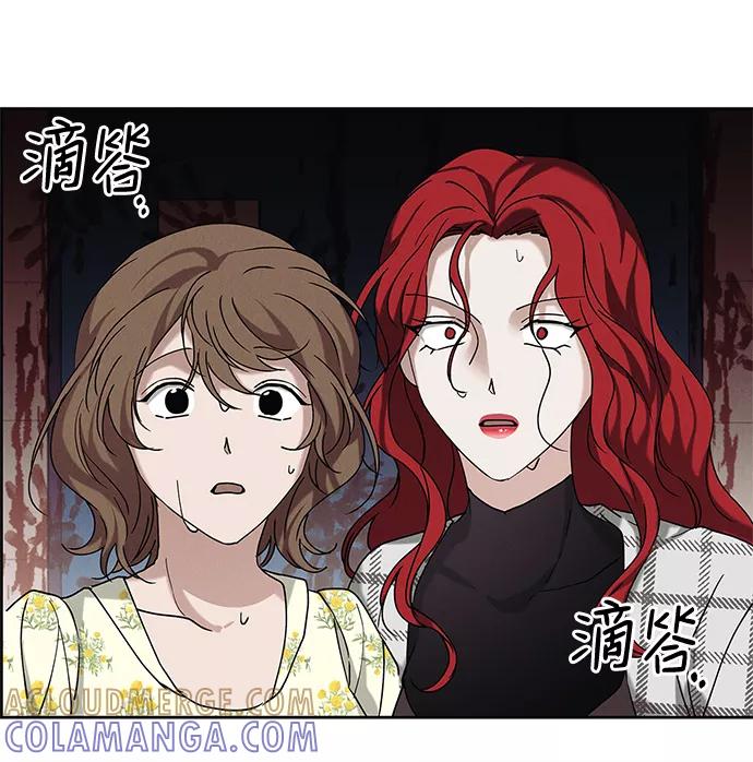 《绯色救赎》外传 02话 第52页