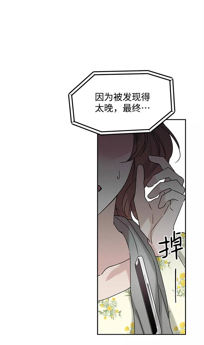 《绯色救赎》外传 02话 第65页