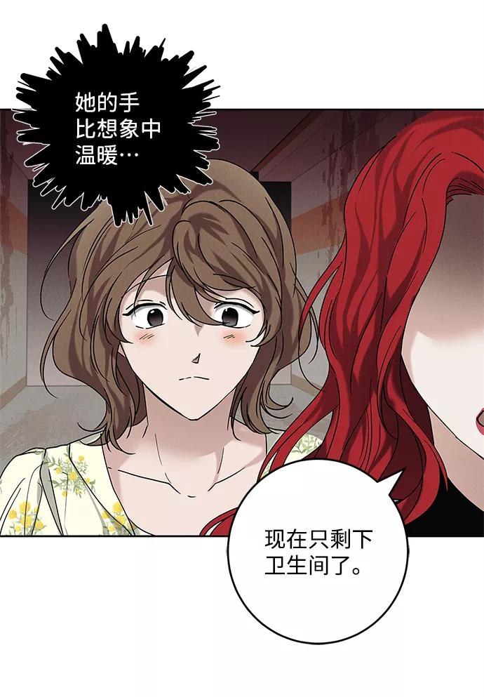 《绯色救赎》外传 02话 第36页