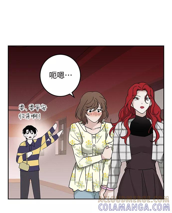 《绯色救赎》外传 02话 第22页