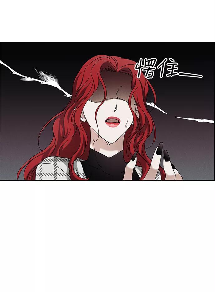 《绯色救赎》外传 02话 第54页