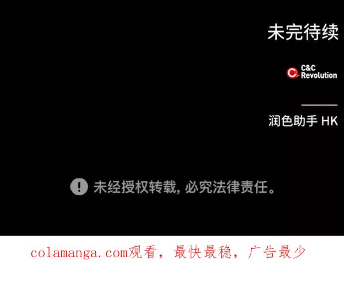 《绯色救赎》外传 02话 第68页