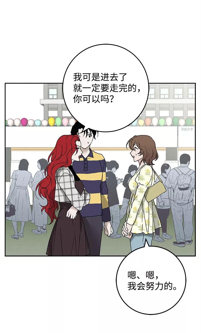 《绯色救赎》外传 02话 第14页