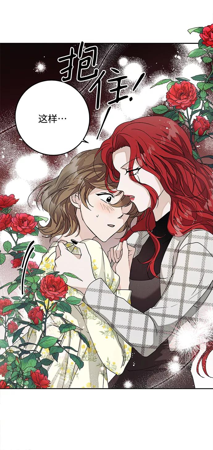 《绯色救赎》外传 02话 第45页