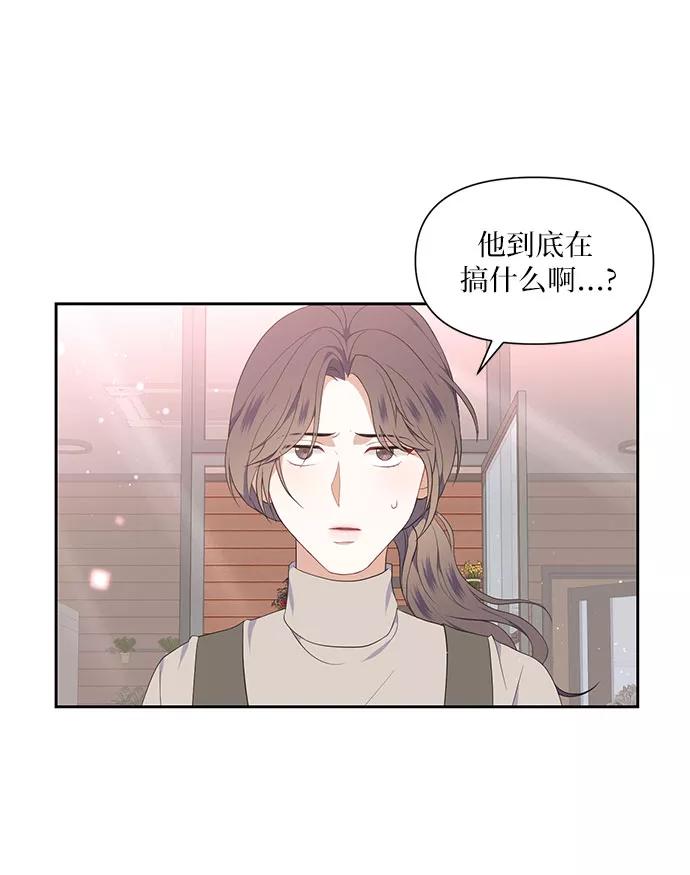 《银之庭园》第7话 第23页