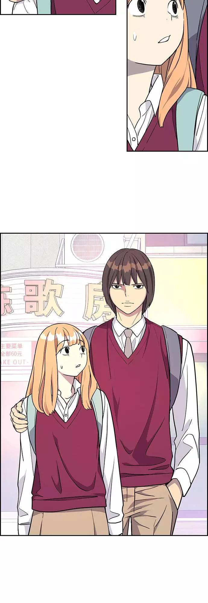 《那小子征服记》第7话 第50页