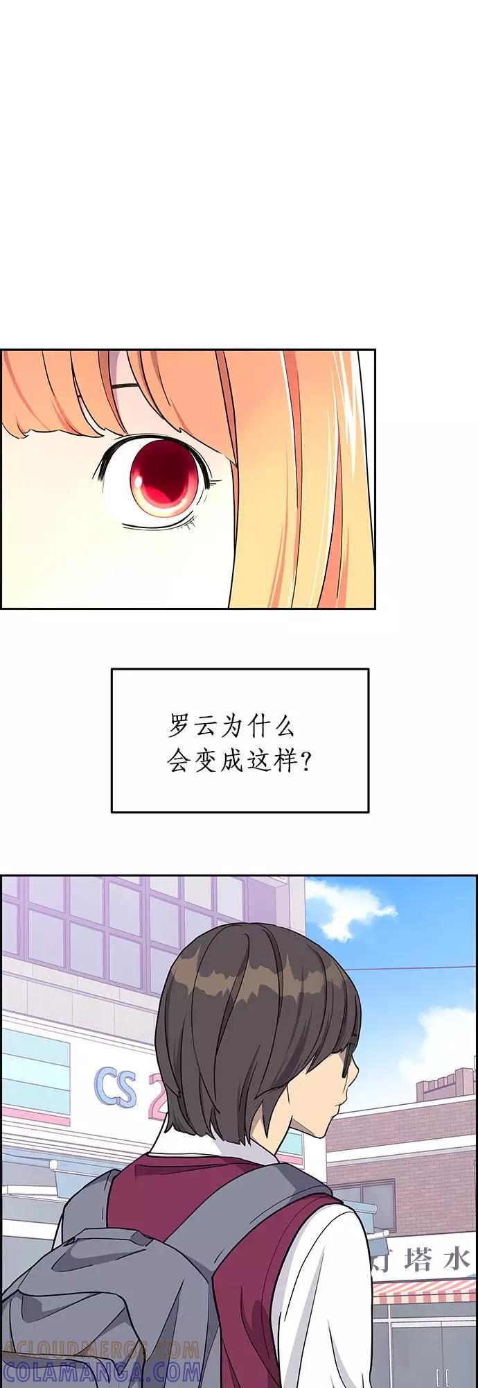 《那小子征服记》第7话 第46页