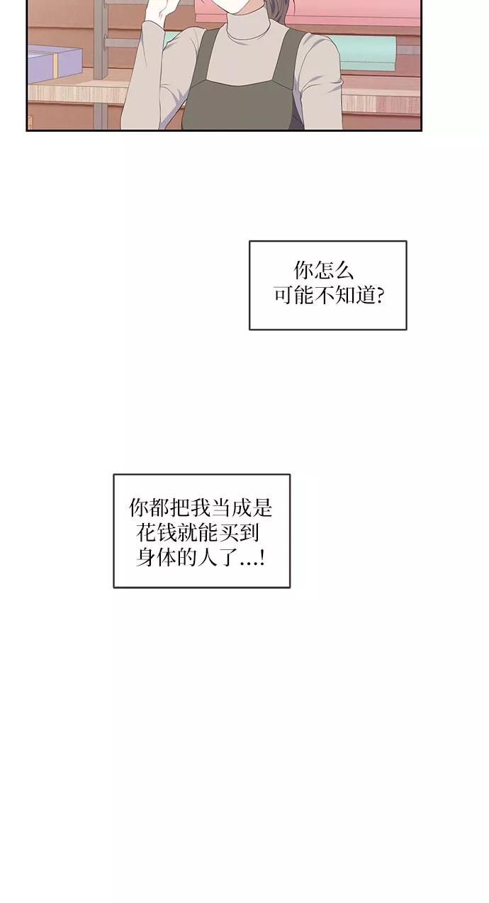 《银之庭园》第7话 第14页
