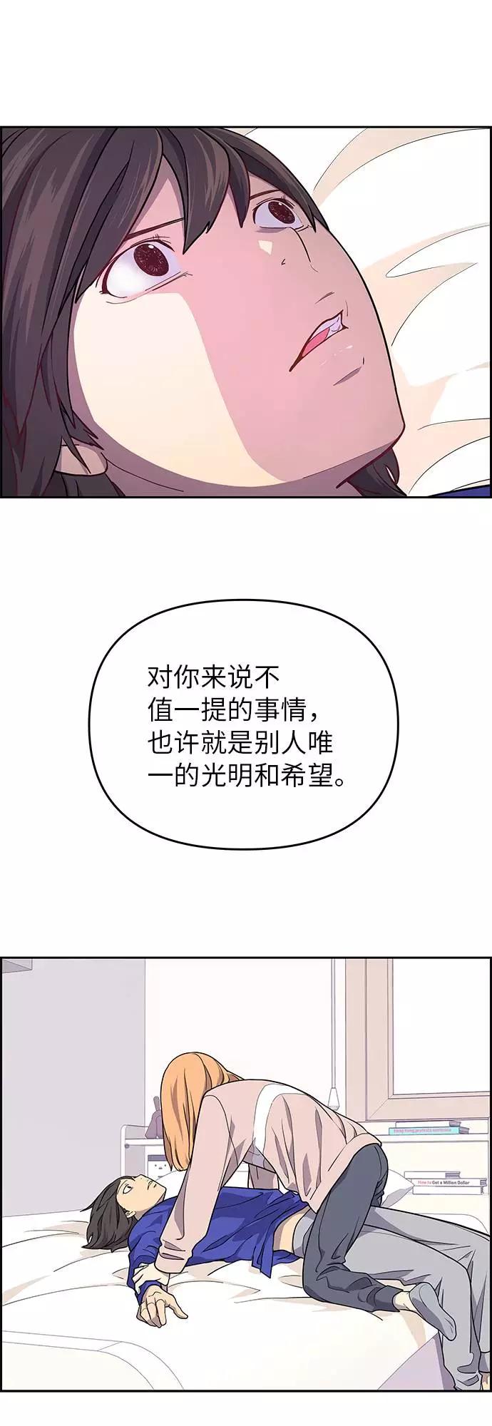 《那小子征服记》第7话 第2页