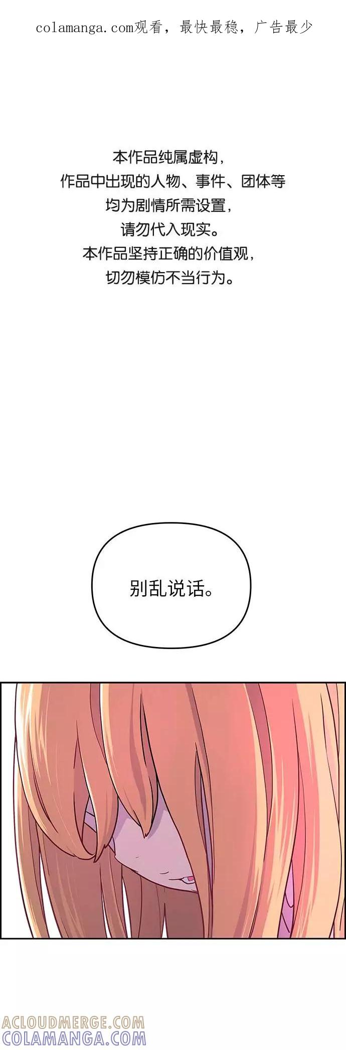 《那小子征服记》第7话 第1页