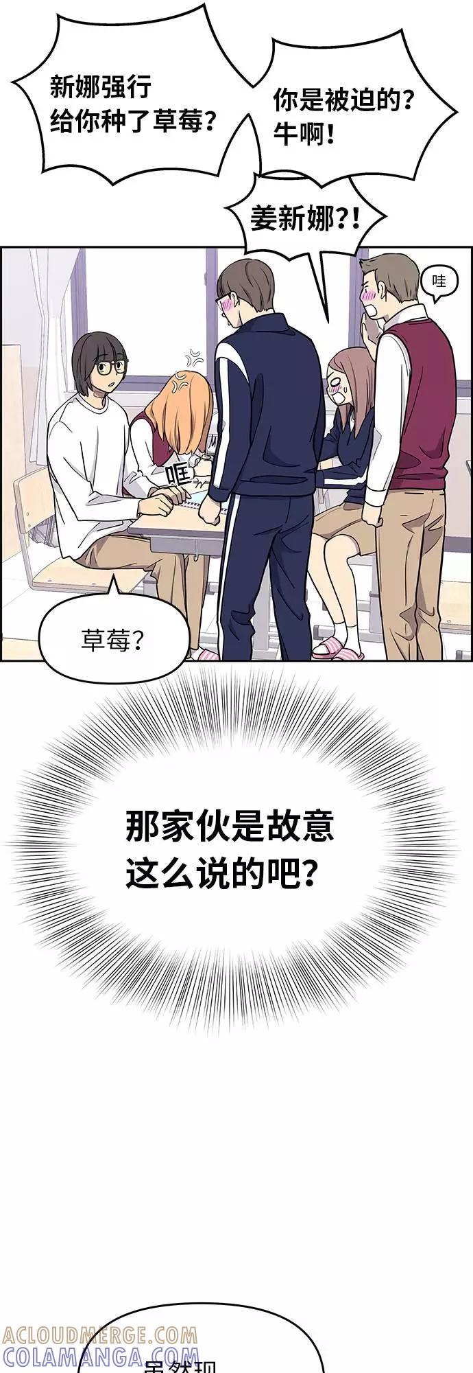 《那小子征服记》第7话 第16页