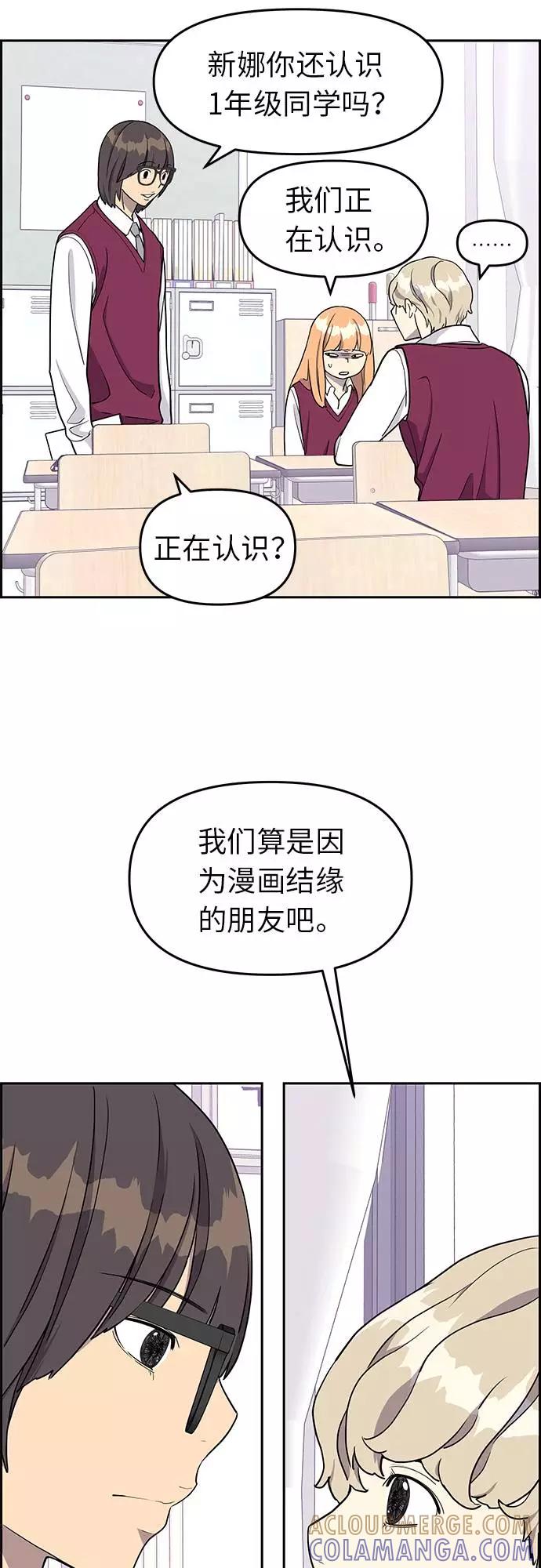 《那小子征服记》第7话 第37页