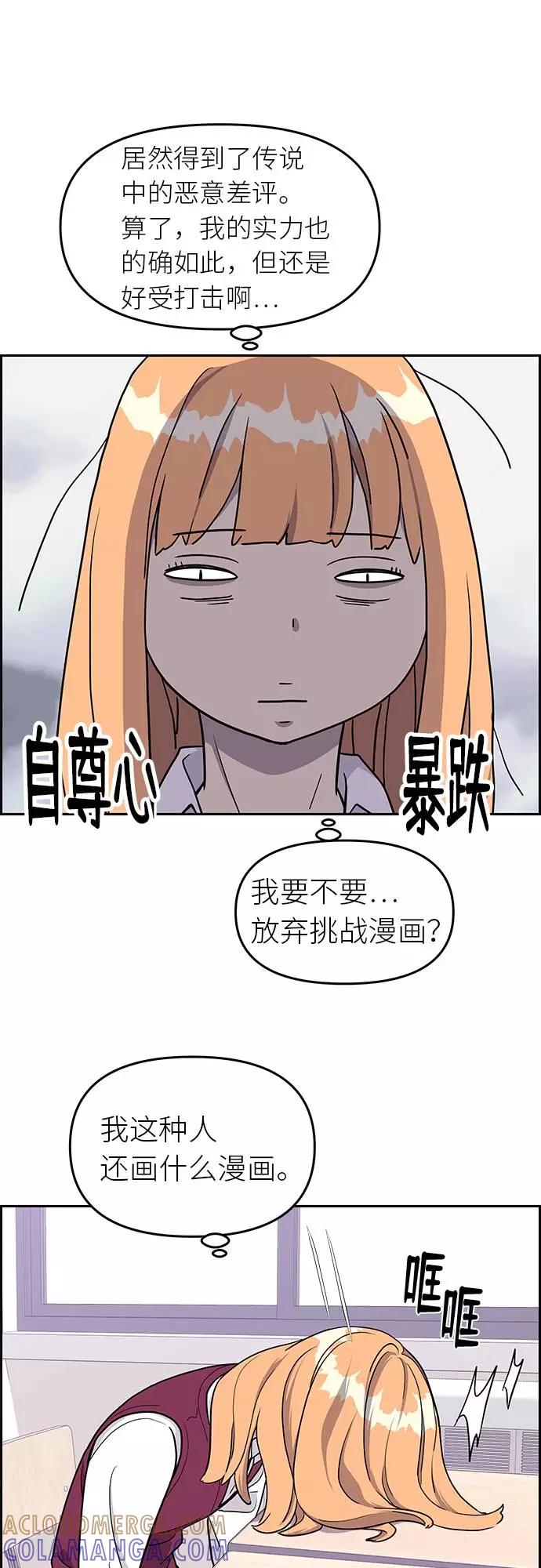 《那小子征服记》第7话 第25页