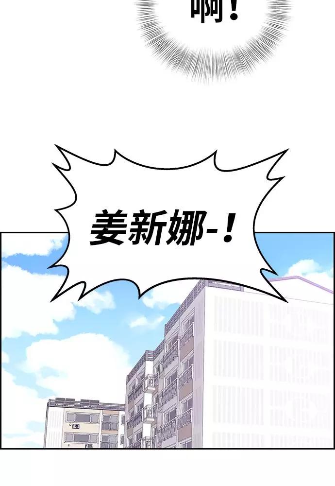 《那小子征服记》第7话 第6页