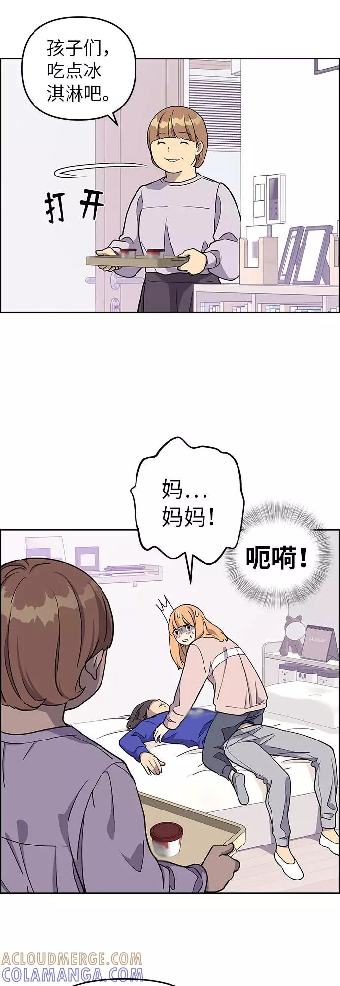 《那小子征服记》第7话 第4页