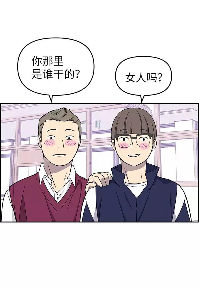 《那小子征服记》第7话 第12页
