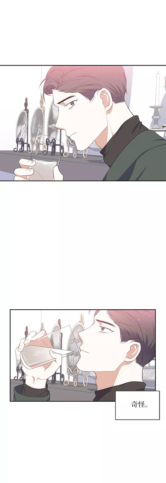 《银之庭园》第7话 第44页