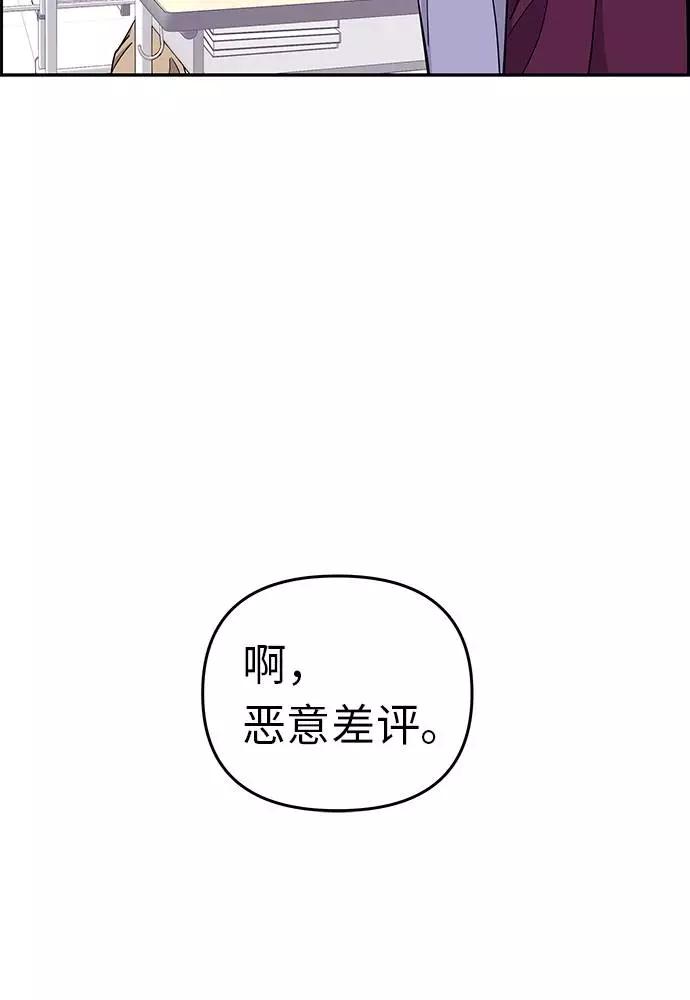 《那小子征服记》第7话 第33页