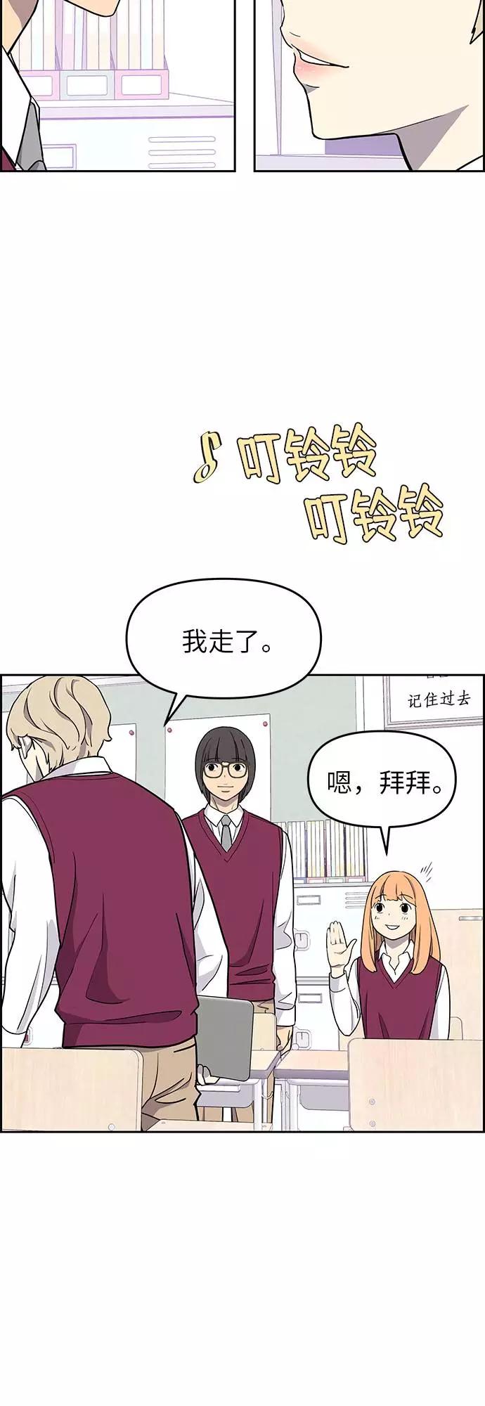 《那小子征服记》第7话 第38页