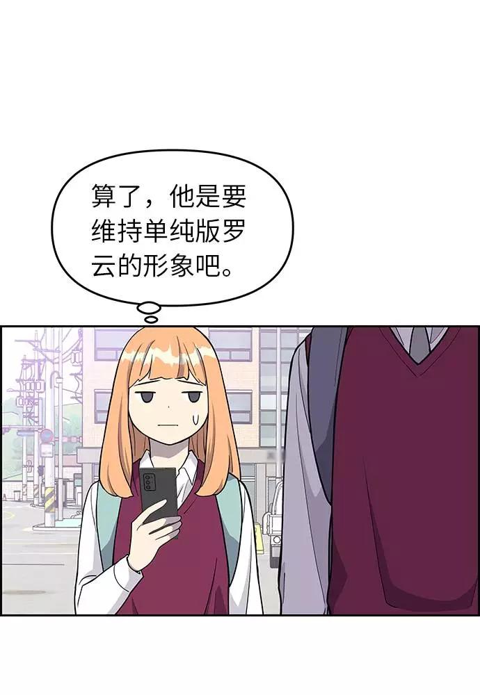 《那小子征服记》第7话 第45页
