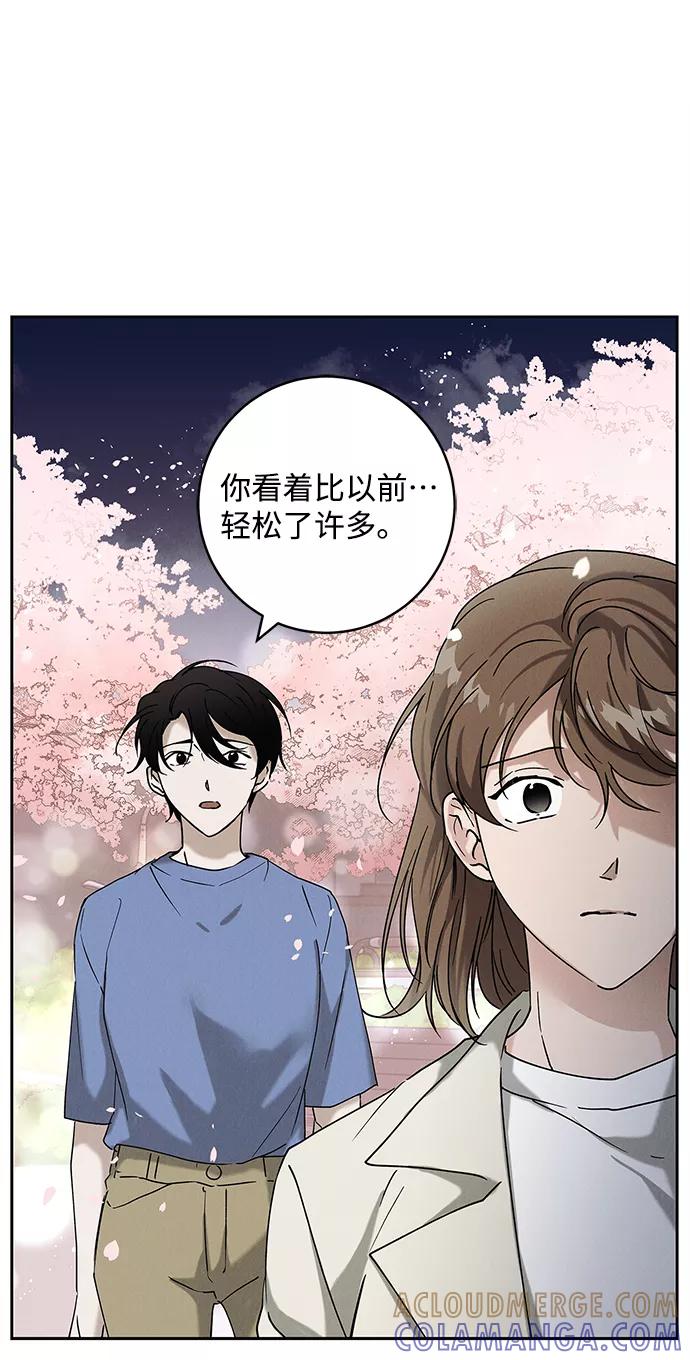 《绯色救赎》外传 03话 第37页