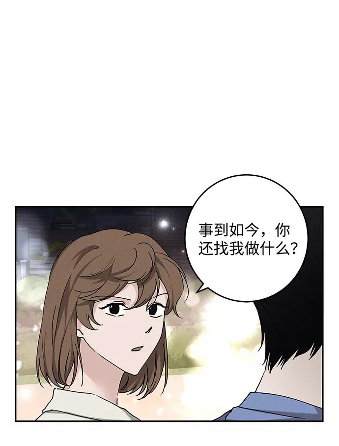 《绯色救赎》外传 03话 第15页