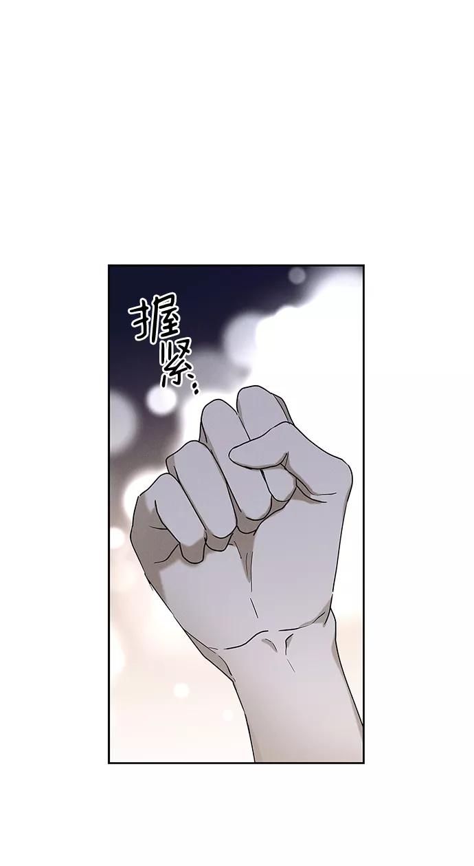 《绯色救赎》外传 03话 第21页