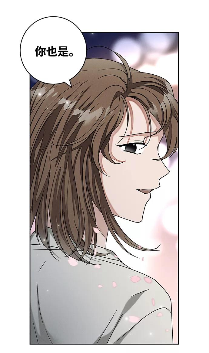 《绯色救赎》外传 03话 第39页