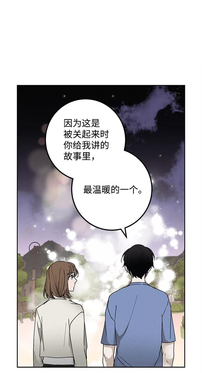 《绯色救赎》外传 03话 第17页