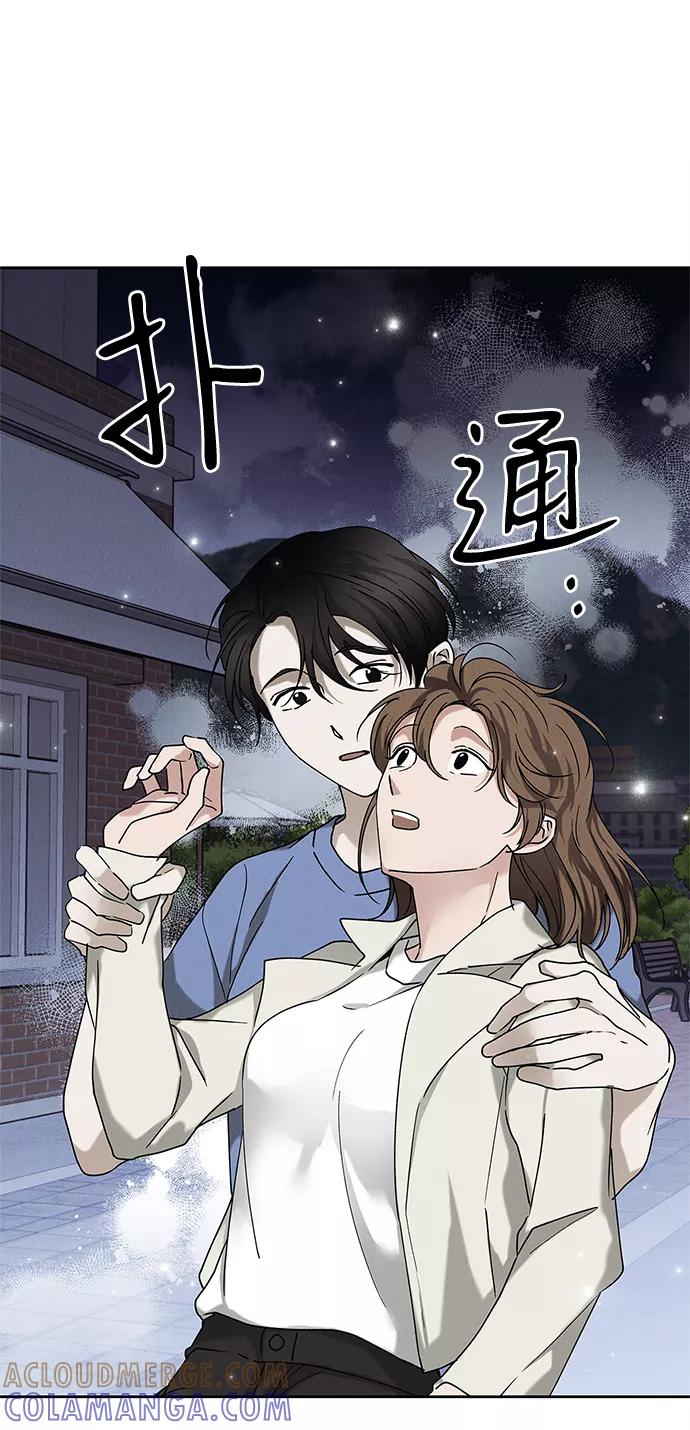 《绯色救赎》外传 03话 第10页