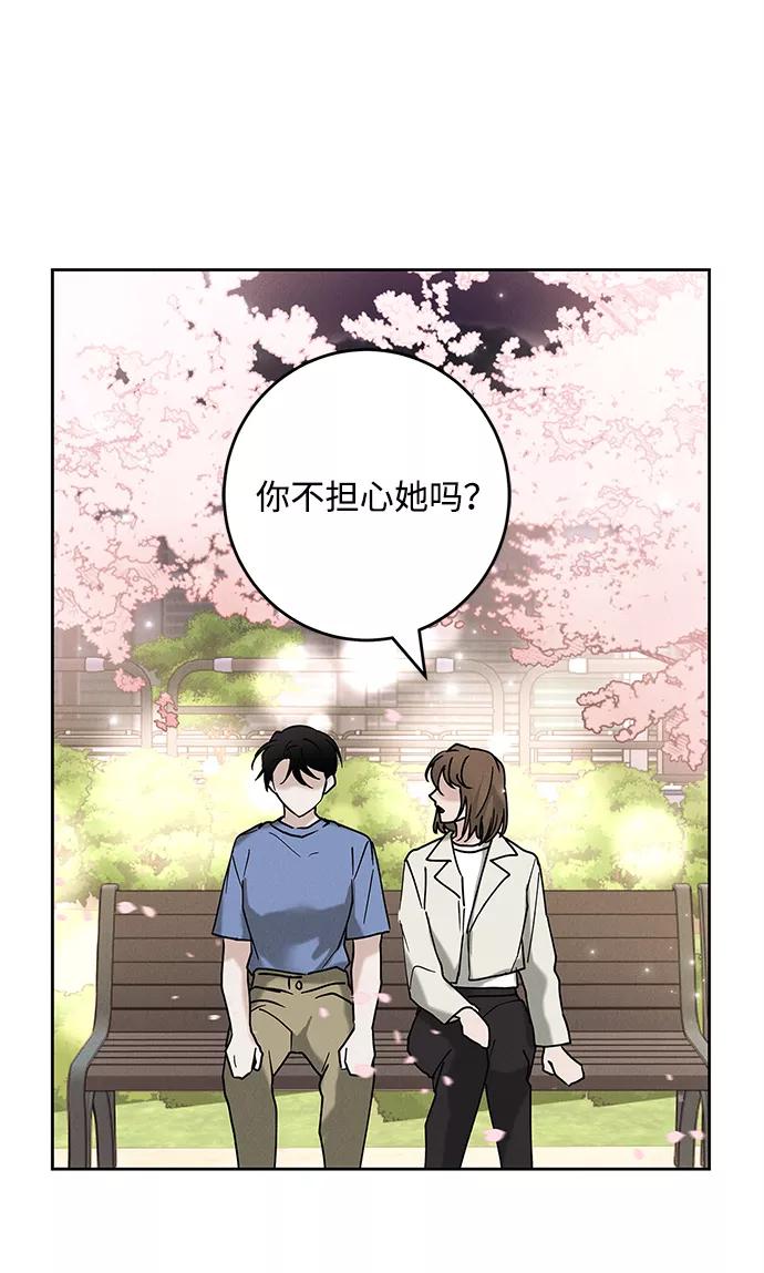 《绯色救赎》外传 03话 第32页