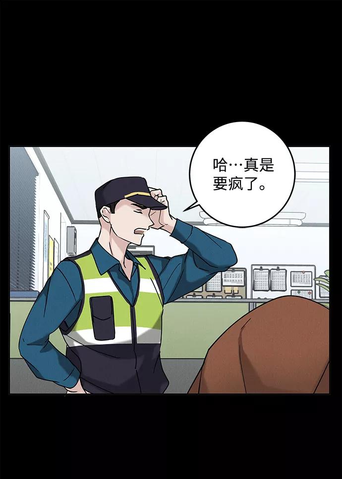 《绯色救赎》外传 03话 第57页