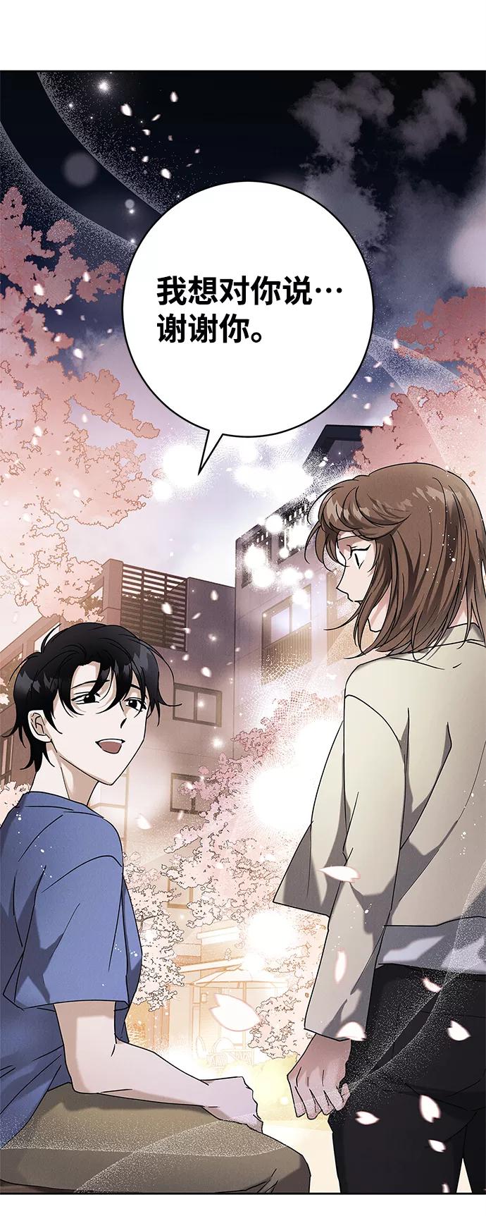 《绯色救赎》外传 03话 第27页