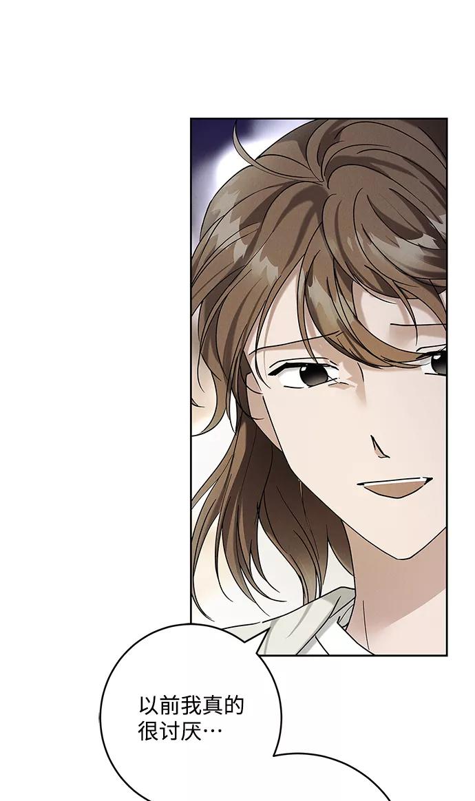 《绯色救赎》外传 03话 第29页