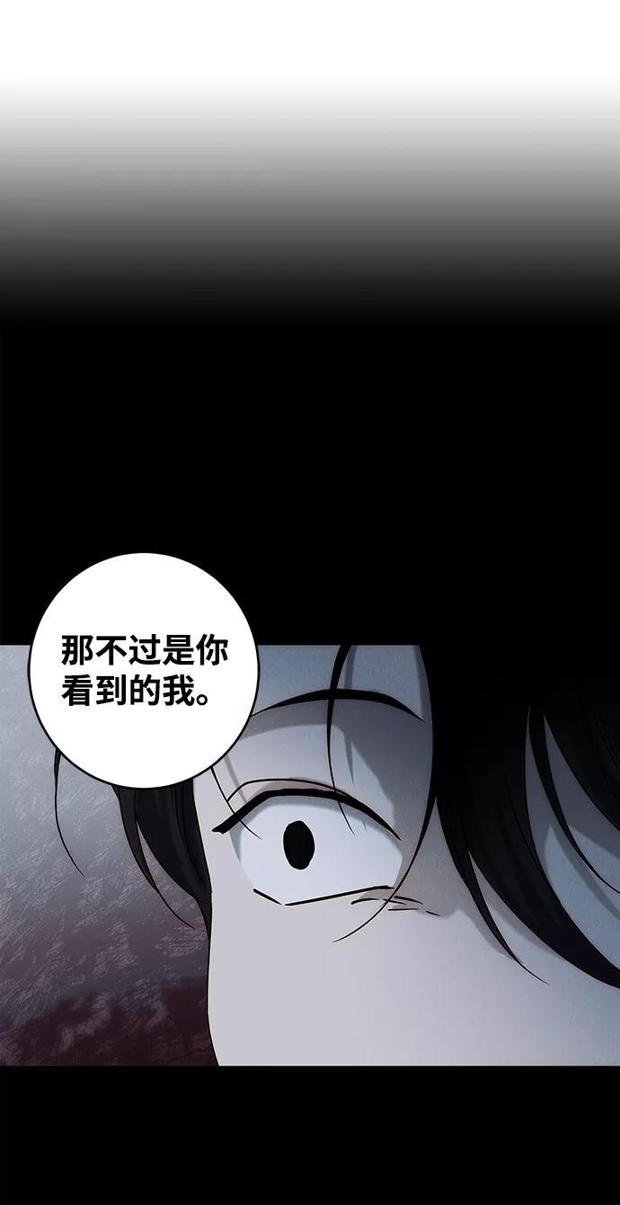 《绯色救赎》外传 03话 第23页