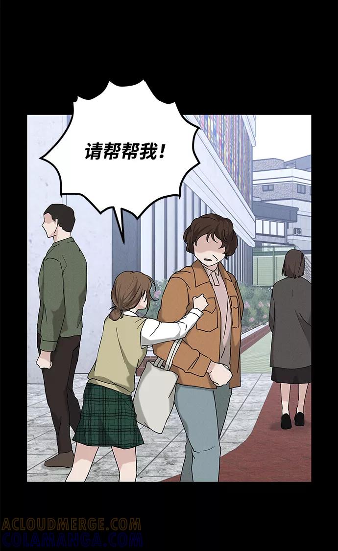 《绯色救赎》外传 03话 第49页