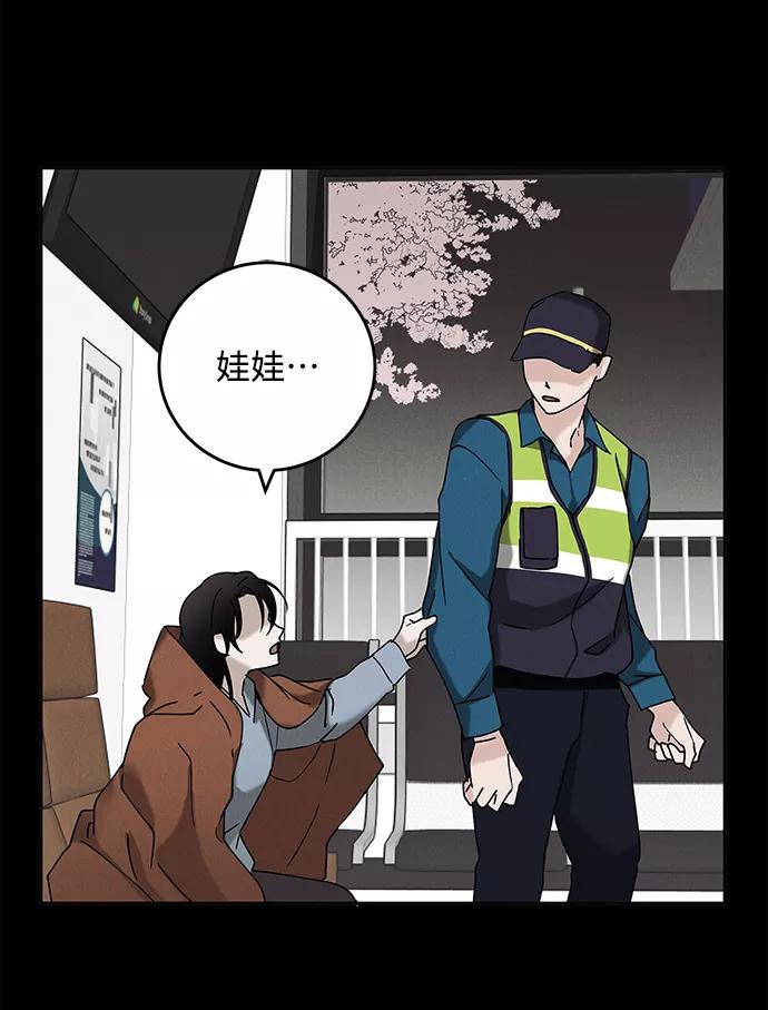 《绯色救赎》外传 03话 第59页