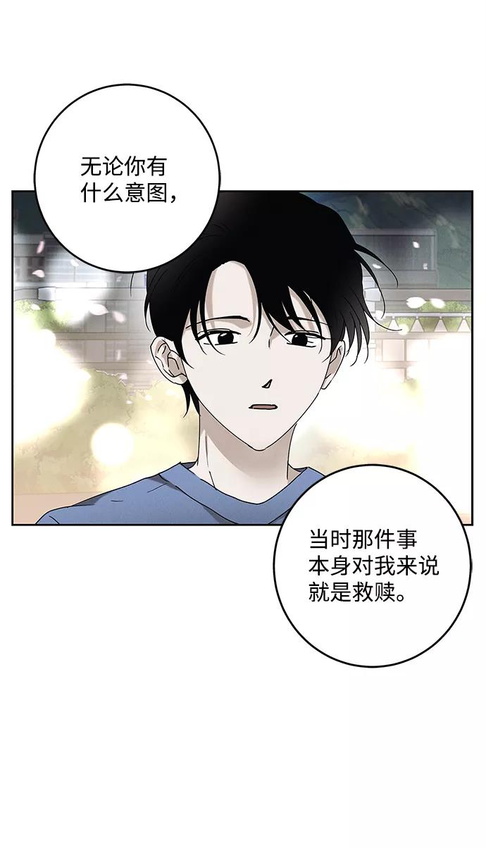 《绯色救赎》外传 03话 第26页