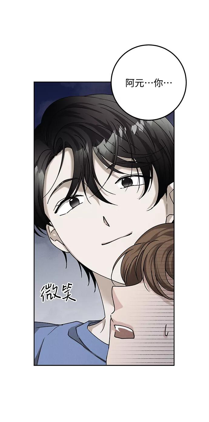 《绯色救赎》外传 03话 第11页